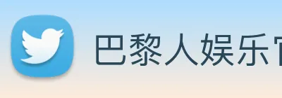 巴黎人娱乐官网 Logo